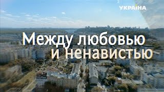 Между любовью и ненавистью (6 серия)