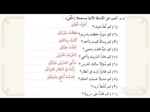 Arabic Learner: Madinah Arabic