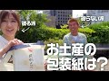 【名物に旨い物なし!?️】勝俣さんと岐阜名物を食べつくせ!