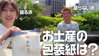【名物に旨い物なし⁉️】勝俣さんと岐阜名物を食べつくせ！