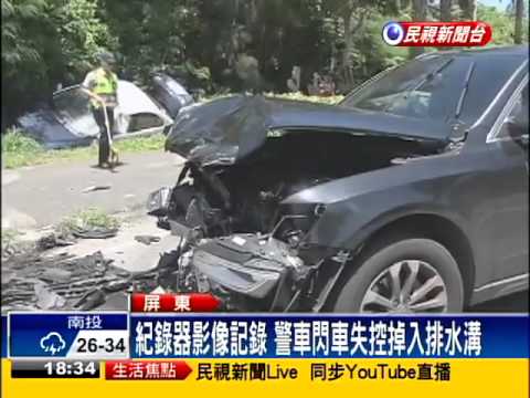 疑閃車失控衝撞 警車翻落排水溝－民視新聞