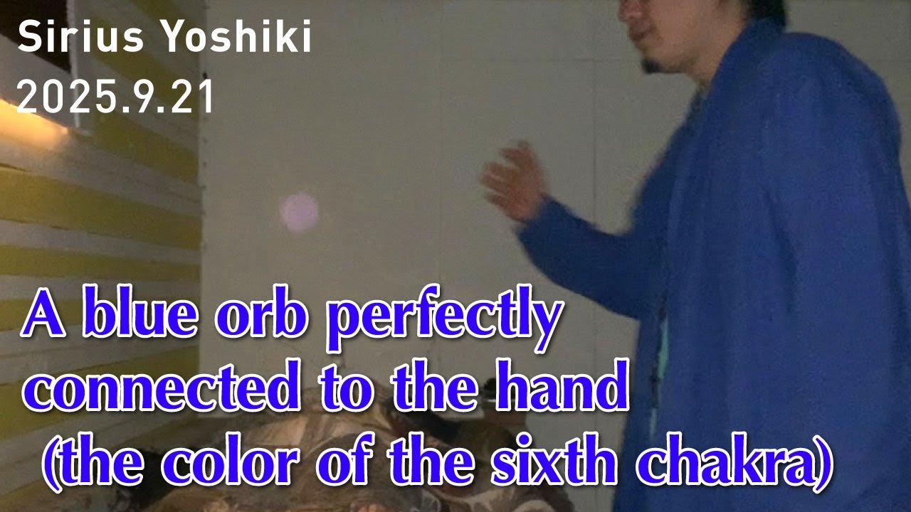 完全に手と連動する青いオーブ(第六チャクラの色)