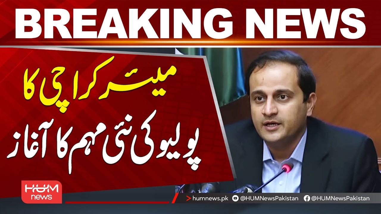 Karachi Mayor Launches New Polio Vaccination Campaign | Breaking News | Hum News | Pakistan