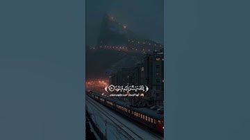 إنك ميت وإنهم ميتون #قرآن #ماهر_المعيقلي #تلاوة_خاشعة
