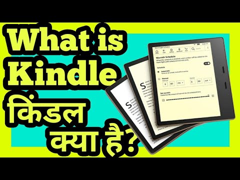 वीडियो: क्या लिब्बी किंडल पर काम करती है?