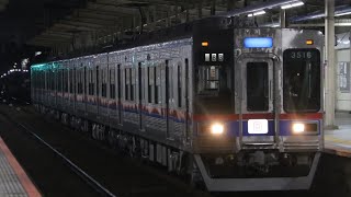 【PF &217共有・全検明け】京成3500形 3516F 京成金町線運用による送り込み臨時回送 勝田台通過シーン