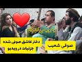 سیدغفارآغا صوفی شعیب و ملاوحید پرده های تیت         2021