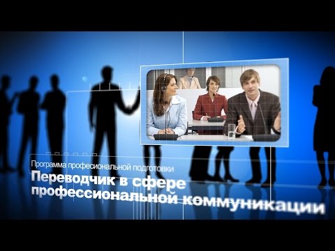 НОЦ "Интегративное переводоведение приарктического пространства" САФУ имени М.В.Ломоносова