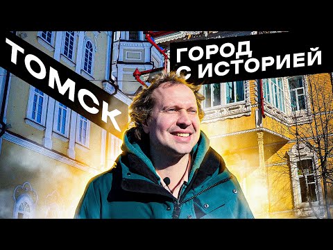Томск - как купить дом за рубль в самом центре города!?!