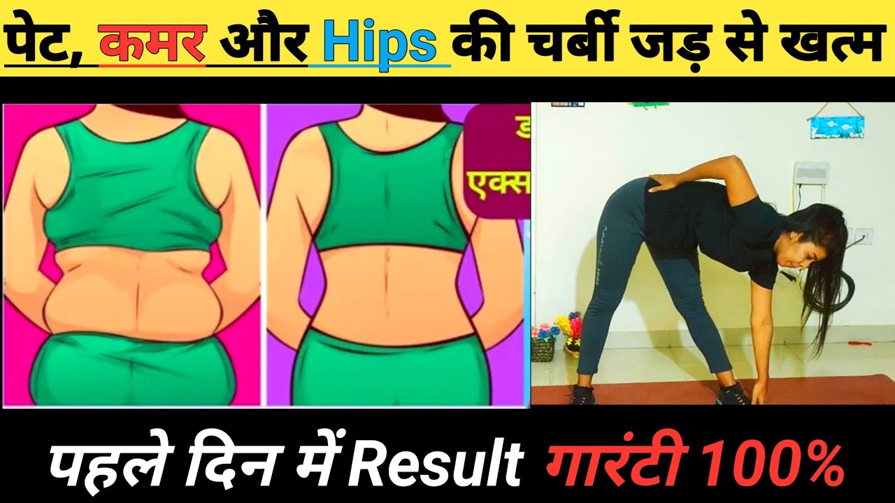 Belly Fat, Back Fat,Love Handle and Hips Exercises। Reduce Love Handle