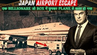 JAPAN AIRPORT ESCAPE | एक BILLIONARE जो BOX में छुपकर PLANE से फरार हो गया | SHOCKING JAIL BREAK