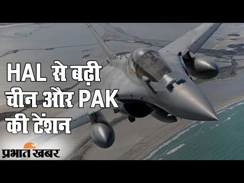 Aero India 2021: HAL की नई तकनीक वाला Drone, China और Pakistan की शामत  | Prabhat Khabar