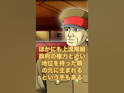 【兵役逃れ】歴史 解説 教育 日本軍 shorts short YouTube