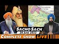 Sacho sach  live with dramarjit singh  june 28 2022 complete show