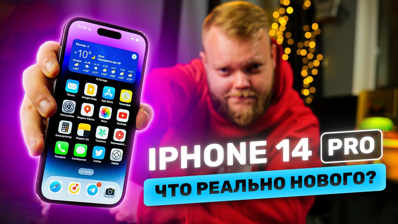 Подробный обзор и тестирование Apple iPhone