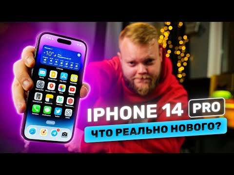 iPhone 14 Pro