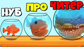 ЭВОЛЮЦИЯ РЫБОК В АКВАРИУМЕ, МАКСИМАЛЬНЫЙ УРОВЕНЬ! | Aquarium Land