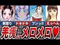 【13パターン】可愛すぎる羌瘣【キングダム】【ゆっくり解説】