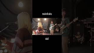 mukeikaku - dull (Live) at JAPAN JAM 2026 #alternativerock #indiemusic #jj2026 #japanjam