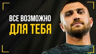 Василий Ломаченко - Как Живет и Формула Успеха Олимпийского Чемпиона