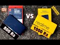 Realme Power Bank 2 Vs Redmi Power Bank Charging Test | Redmi Power Bank vs Realme Power Bank 2