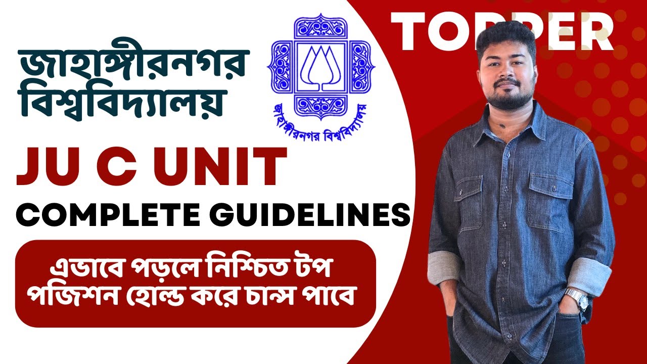 JU C UNIT | জাবি C ইউনিট টপ পজিশনে চান্স পাবে যেভাবে | Jahangirnagar University | Secret Guidelines