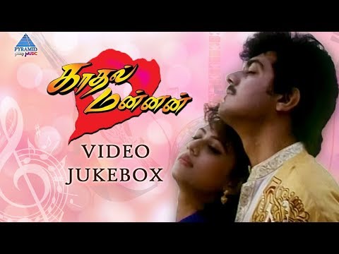 Kaadhal Mannan Tamil Movie Songs | Video Jukebox | Ajith | Maanu | Bharathwaj | Pyramid Glitz Music