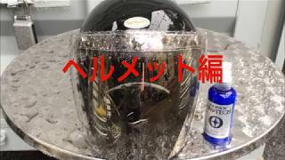 ウルトラ撥水コート