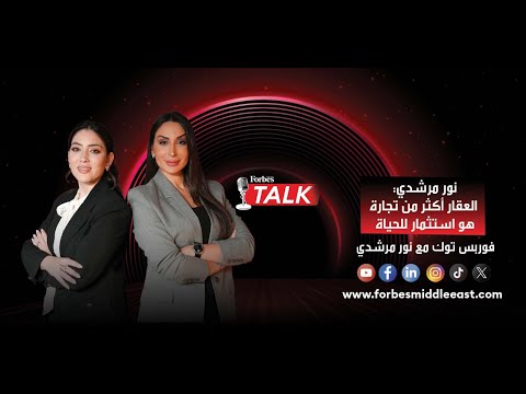   نور مرشدي العقار أكثر من مجرد استثمار إنه حجر الأساس لبناء المجتمعات والحياة