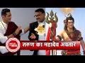 Maha Shivratri Special: Makeover of Tarun Khanna as Mahadev for Hey Bhagwan | SBB