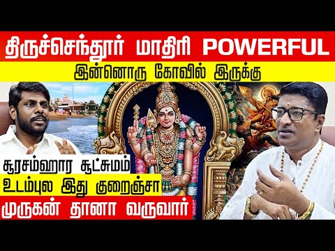 Why Thiruchendur Murugan Is the Modern Hero Who Erases All Karma