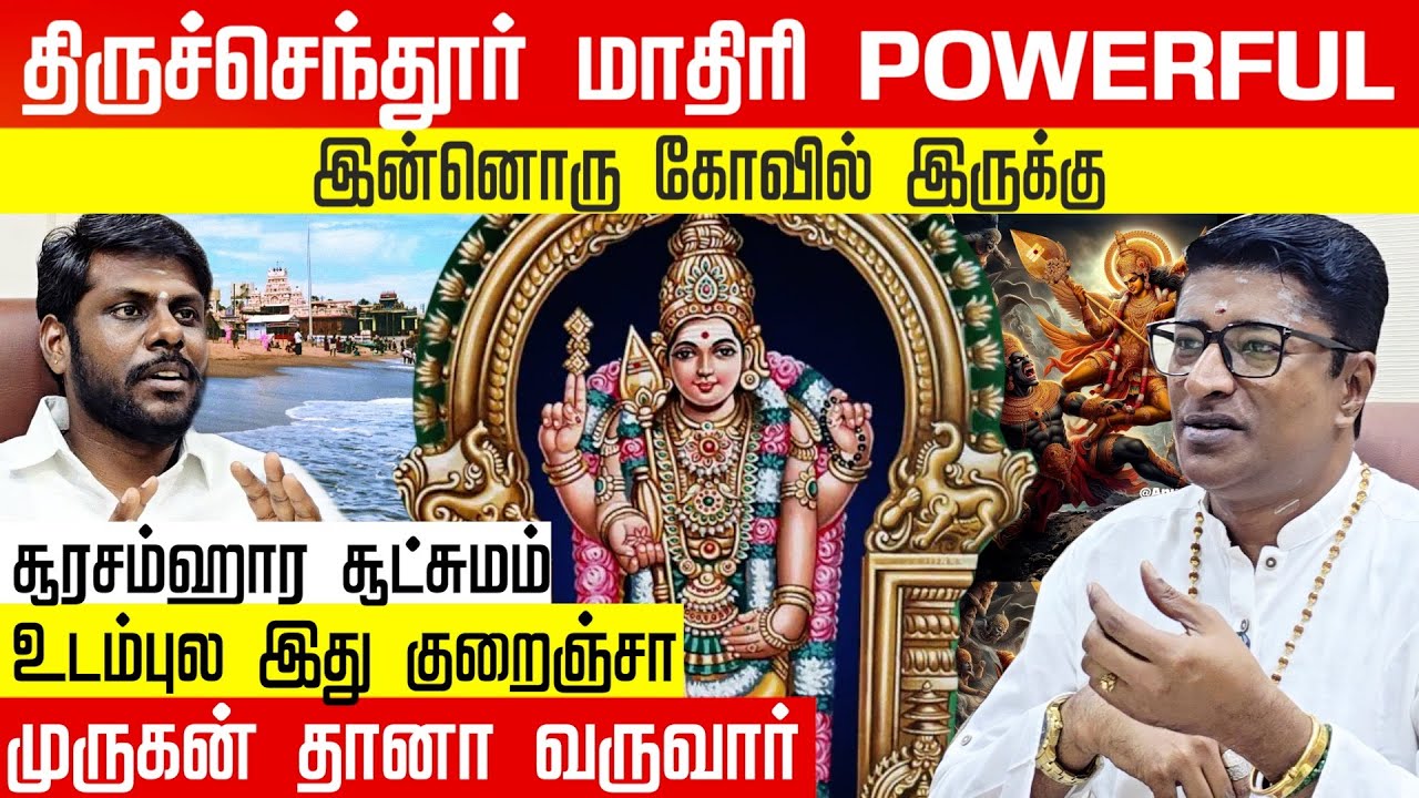 Why Thiruchendur Murugan Is the Modern Hero Who Erases All Karma