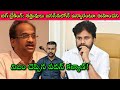 PawanKalyan indirect గా Professor Nageswar అబద్ధం చెప్పినా సరే చెప్పింది Janasena Person అని Agreed?
