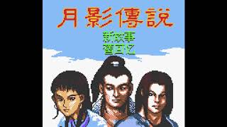 Moon Shadow Legend Gbc Waixing Gameplay