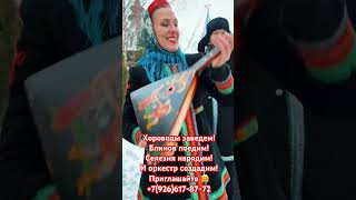 Мы уже готовы к Масленице!!!! А вы?))) Поделитесь рецептом вкусных блинов 🙏😍