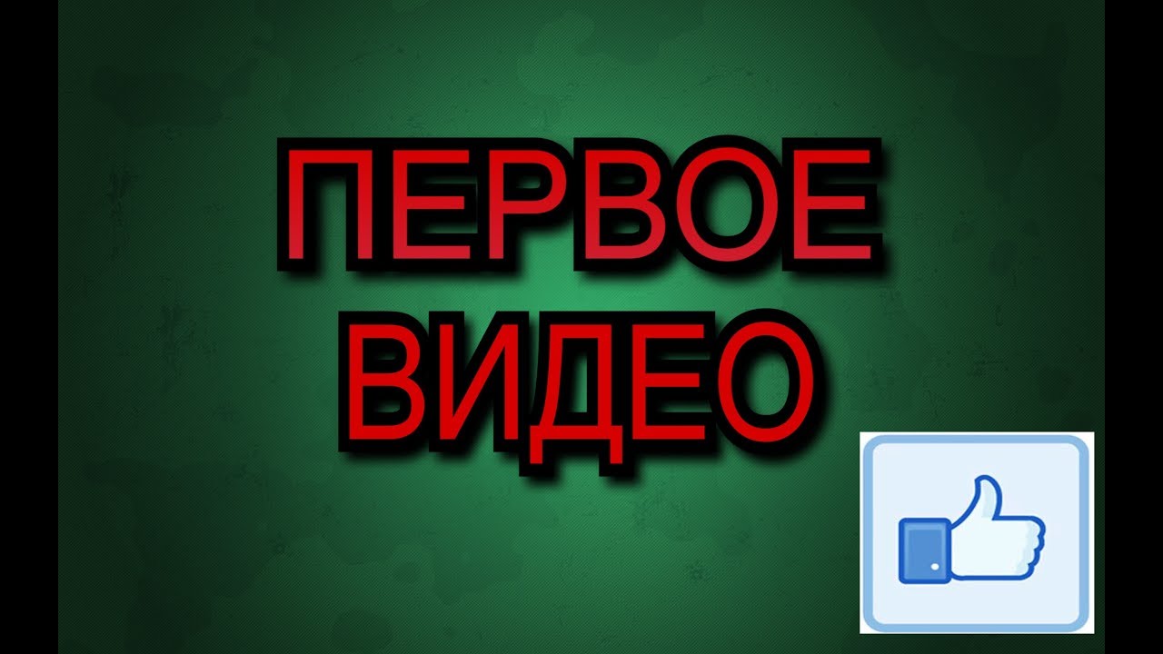 Око 1 видео