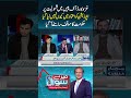 Senator Afnanullah Explains Why Pakistan Joined the Gaza Board Without Consulting Opposition