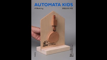 [Automata] The egg-shaped cam