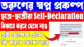 Taruner Swapna (তরুণের স্বপ্ন) Self Declaration কিভাবে করবেন? | WB Free Tablet Scheme 2025 Update