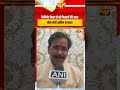 कैबिनेट बैठक से बड़े फैसलों की आस, बोले मंत्री अनिल राजभर #AnilRajbhar #CabinetMeeting #PMModi