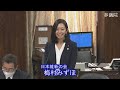 2024.12.19 経済産業委員会・質疑　梅村みずほ