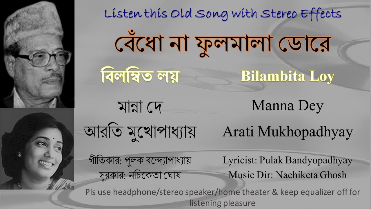 Bendho Na Phulo Mala Dore Stereo Remake  Bilambita Loy 1970  Manna Dey Arati Mukhopadhyay