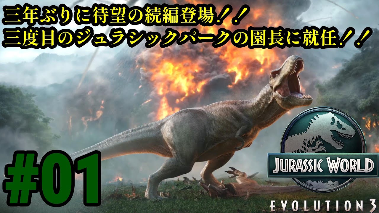 ゼ*ス様 地球に舞い降りた恐竜 YouTube