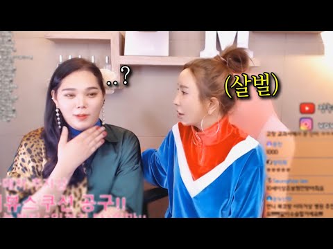 갑자기 추자에게 욕을 하는 <strong>학교</strong> <strong>동창</strong>
