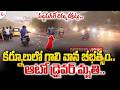 Heavy Winds And Rain In Kurnool : గాలి వాన బీభత్సం..ఒకరు మృ_తి! AP Rains | SumanTV sai