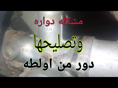 صعوبه دواره الموتوسيكل وسبب رفع الشفاط motorcycle