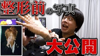 ずっと秘密にしてたホストの整形前を撮影スタッフが大暴露【Y.Collection一条優!人気ストリーマーへの道のり#14】