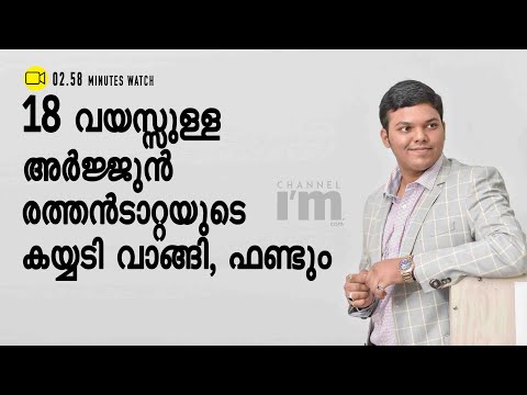 Tata യുടെ കയ്യടി നേടിയ അർജുൻ ദേശ്പാണ്ഡെയുടെ Generic Aadhaar | Hard To Believe The  Growth Of An 18yr