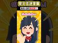 ✏️「答えはわかるかな？」→放送室でクイズ大会した結果ｗｗｗｗ #爆笑