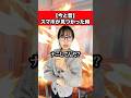 学校でスマホが見つかった時の違い #ブロックブラスト #blockblast #shorts